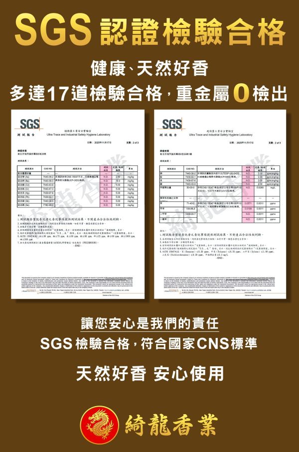 100%純台灣肖楠佛香 