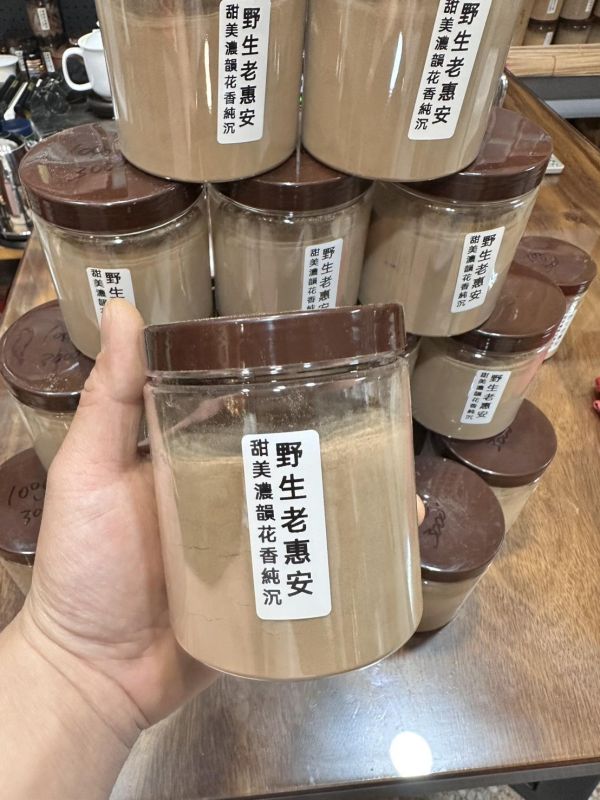 純沉粉精品，越南野生老惠安 