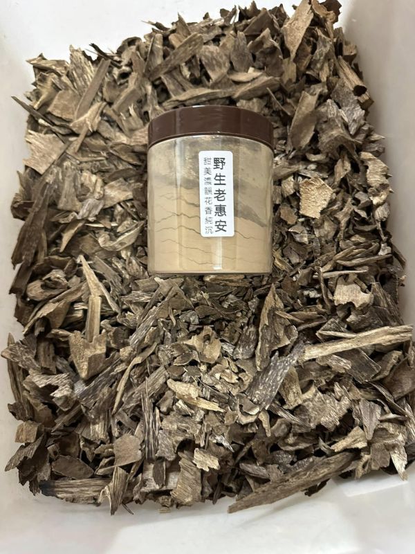 純沉粉精品，越南野生老惠安 