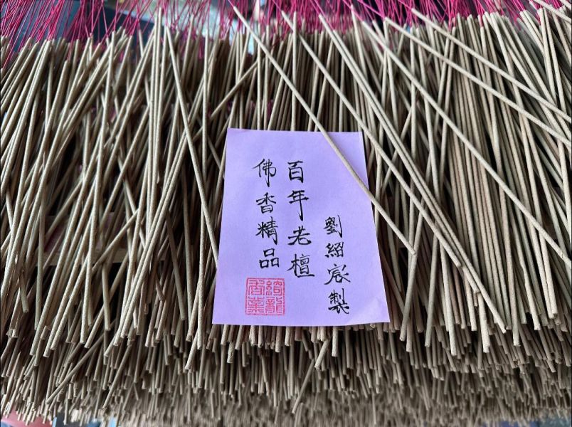 精品佛香正官庄印度老山根 