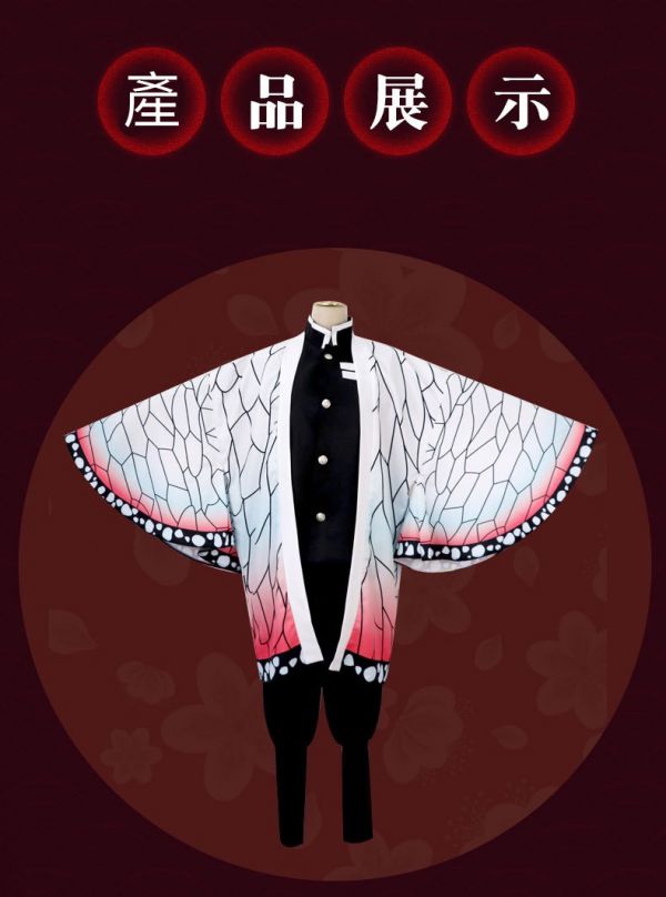 鬼滅之刃 