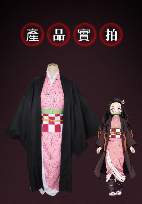 鬼滅之刃 