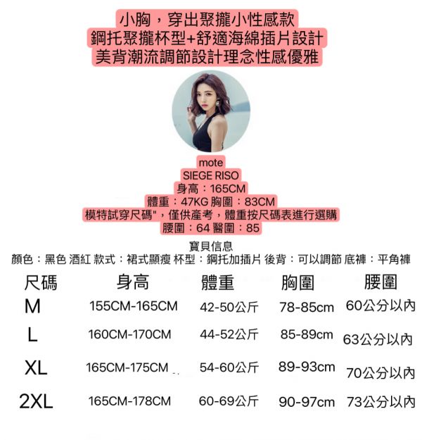 顯瘦泡溫泉泳裝 