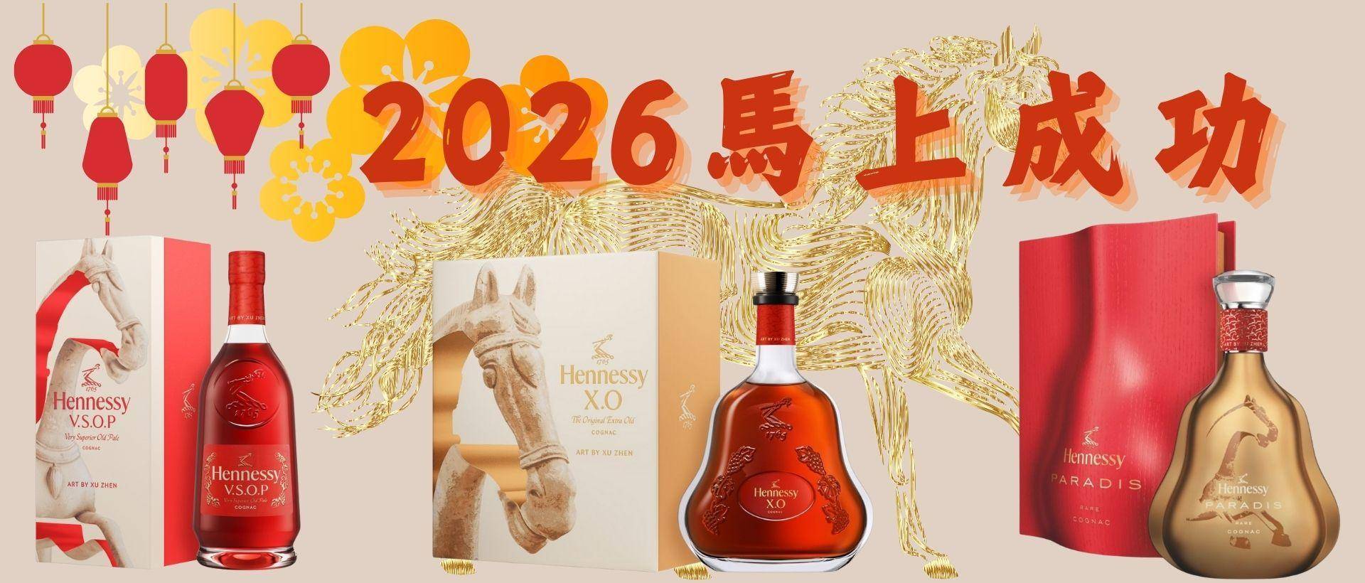 馬年限定版 - 9YOU 酒友樂