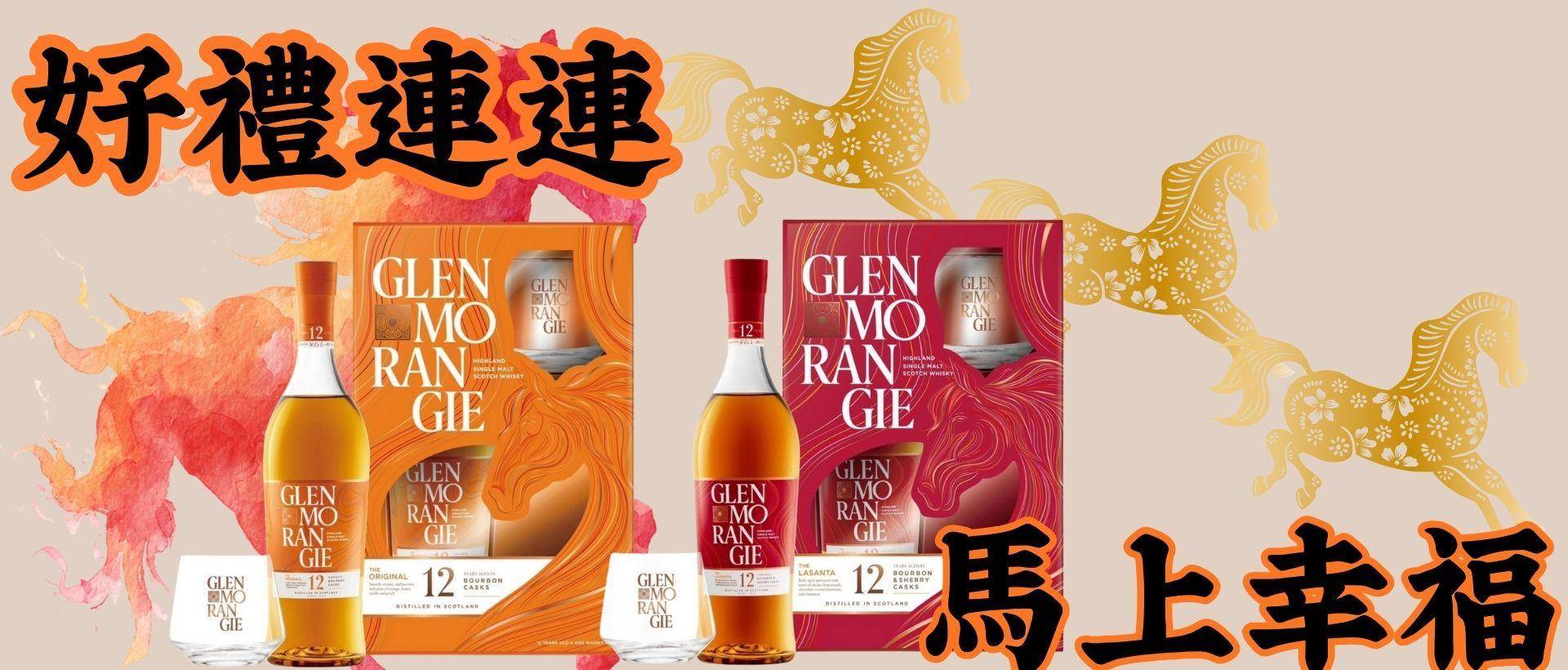 馬年限定版 - 9YOU 酒友樂