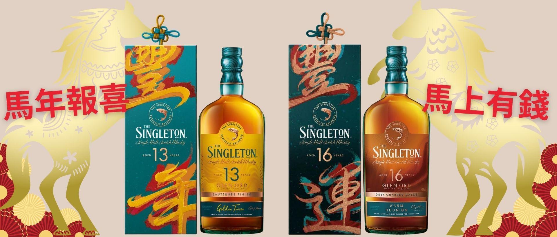馬年限定版 - 9YOU 酒友樂