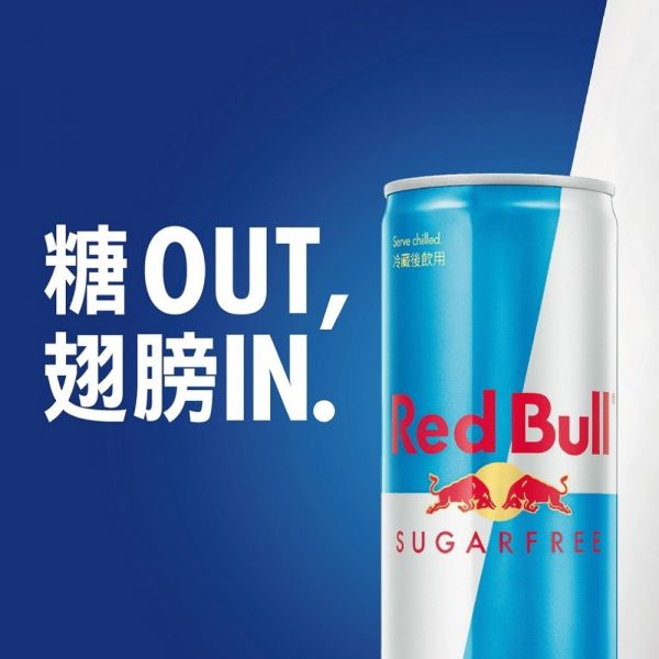 紅牛無糖能量飲料Red Bull Sugar Free Energy Drink 紅牛,無糖,能量飲料,Red Bull,Sugar Free,Energy Drink