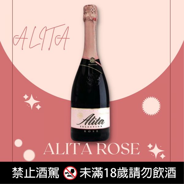 立陶宛愛立台粉紅氣泡酒Alita Selection Rose 立陶宛,愛立台,粉紅氣泡酒,Alita,Selection,Rose