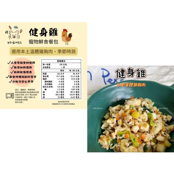 主打星寵物鮮食 ▏70G.150G 貓狗鮮食包