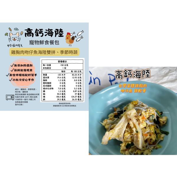 新客嘗鮮組合（免運） 
