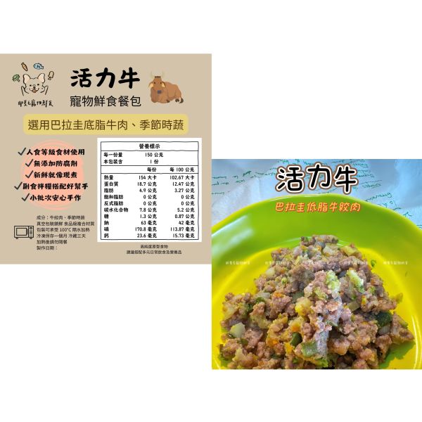 主打星寵物鮮食 ▏70G.150G 貓狗鮮食包