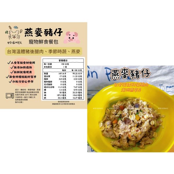 主打星寵物鮮食 ▏70G.150G 貓狗鮮食包