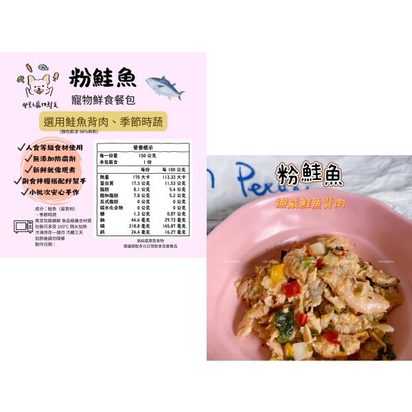 新客嘗鮮組合（免運） 