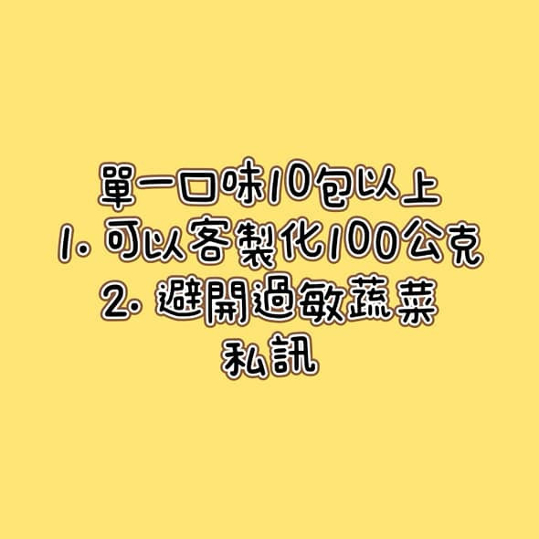 暢銷組合｜包月鮮食專區（免運） 