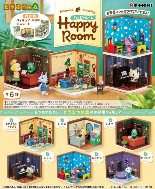 4-5月預購 Re-ment 盒玩 動物森友會 歡樂部屋(全6種)(再販) 