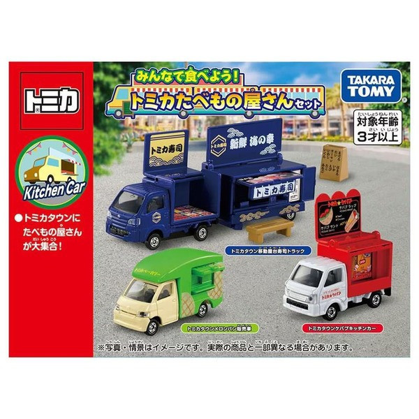 TOMICA 日式食物餐車組 