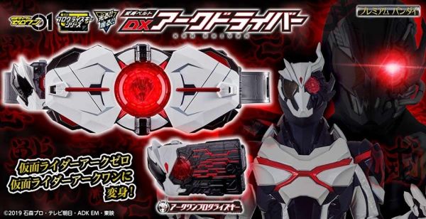 魂商店限定 DX 亞克變身腰帶 假面騎士 Ark Driver Zero 