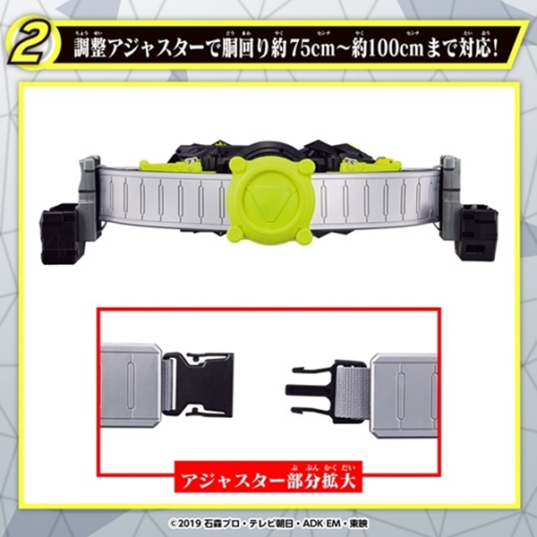 PB商店 假面騎士 DX飛電 ZERO-ONE變身腰帶 替換腰帶&鑰匙扣 