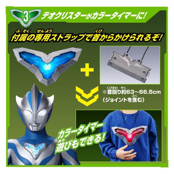 5-6月預購 超人力霸王狄奧 DX變身器 