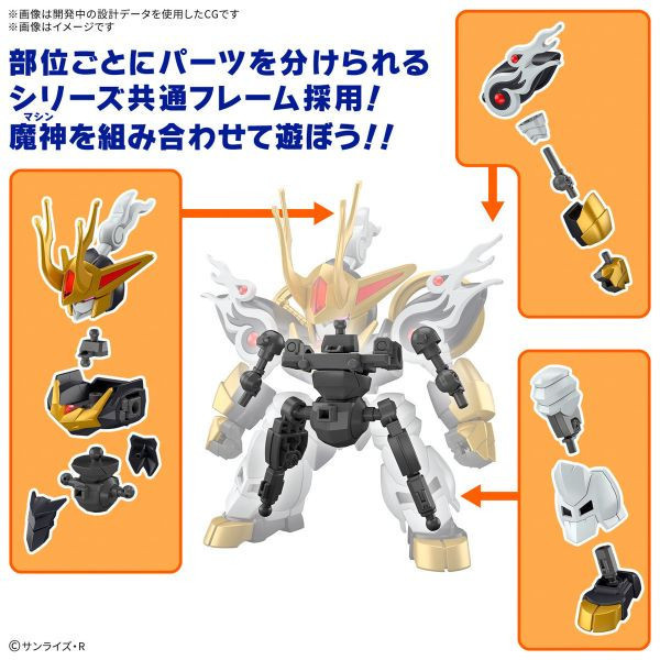 BANDAI 組裝模型 魔神英雄傳 魔神創造傳 麒麟丸 一般版 