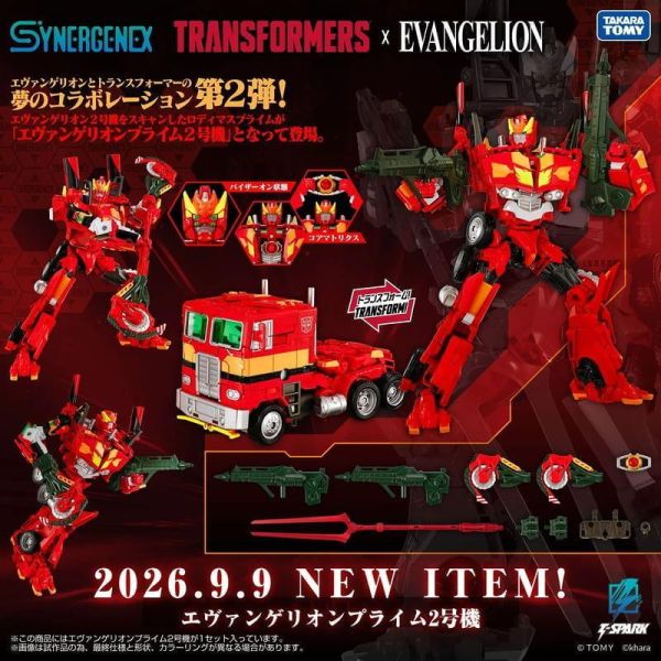 3-4月預購 TAKARATOMY 變形金剛 × 福音戰士 Prime 貳號機 二號機 洛迪文 