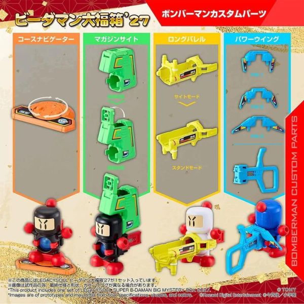12-1月預購 TAKARATOMY 商店限定 彈珠超人 彈珠人 大福箱’27 戰鬥鳳凰號豪華套組 