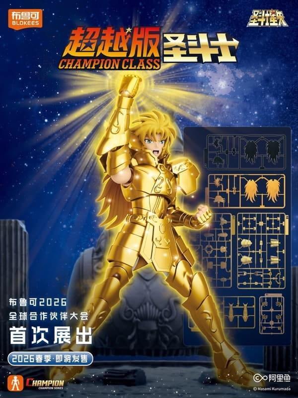 7-8月預購  布魯可 聖鬥士星矢 超越版 雙子座 撒加 