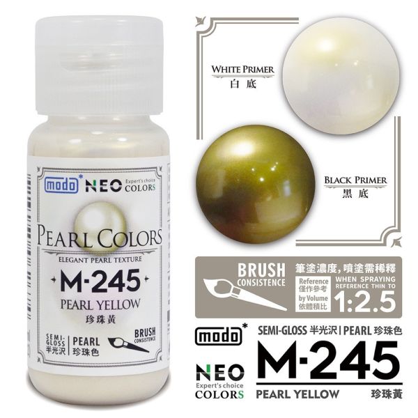 modo摩多 M245 珍珠黃 30ml 