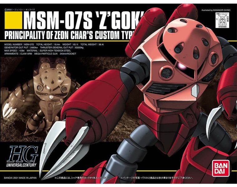 BANDAI 組裝模型 HGUC 1/144 #019 MSM-07茲冠克 