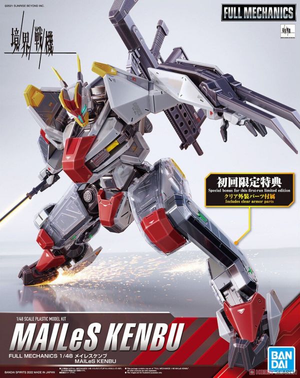 萬代 HG 1/48 MAILeS 建武 斬 FULL MECHANICS 境界戰機 