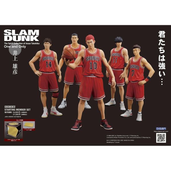 3-4月預購 MIC One and Only 灌籃高手 SHOHOKU 湘北 套組 PVC 獨一無二 SLAM DUNK 再販 