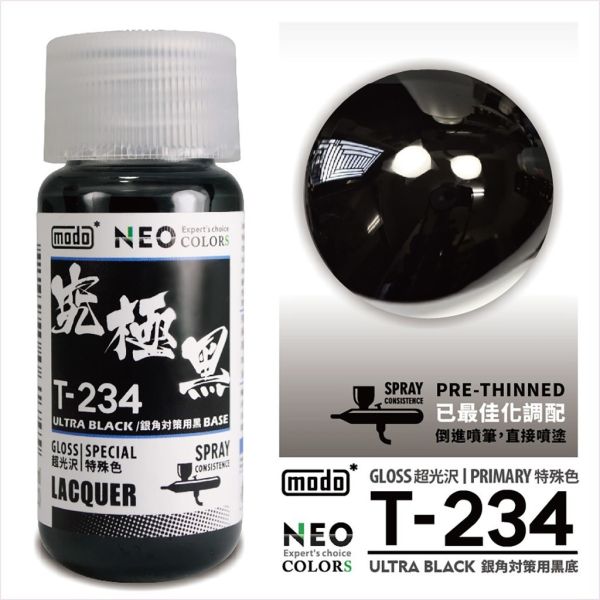modo摩多 T234 究極黑 30ml 