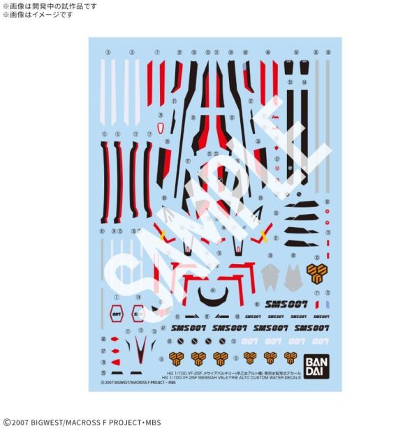 3-4月預購 BANDAI 組裝模型 HG 1/100 VF-25F 救世主式可變戰機（早乙女有人座機）專用水貼紙 