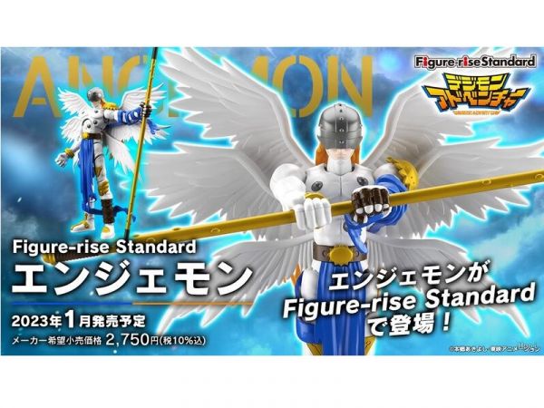 BANDAI 組裝模型 FRS  Figure-rise Standard 數碼寶貝 天使獸 
