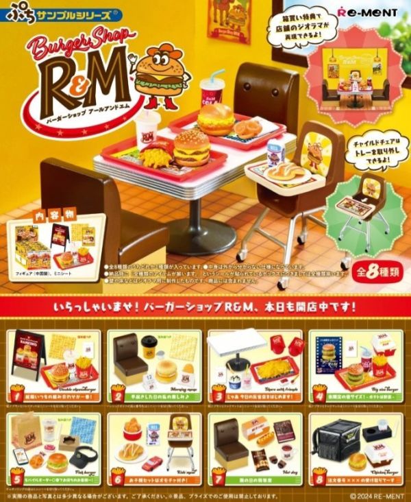10-11月預購 Re-ment 盒玩 迷你系列 Burger Shop R&M 漢堡店(全8種)(再販) 