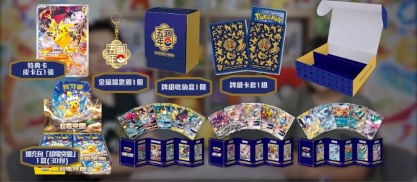 PTCG 寶可夢集換式卡牌遊戲繁體中文五週年紀念 手提收納箱組合 頂級卡組 