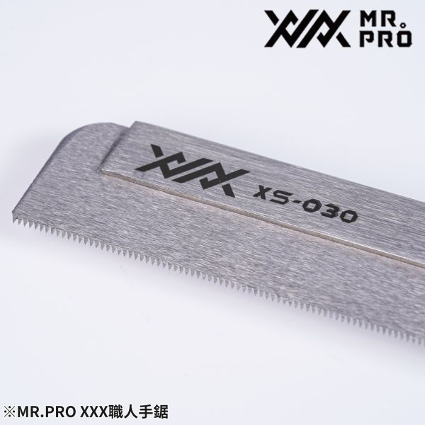 模型工具 MADWORKS XXX Mr.PRO 職人手鋸 鋼鋸 XS系列 0.15~0.3mm 