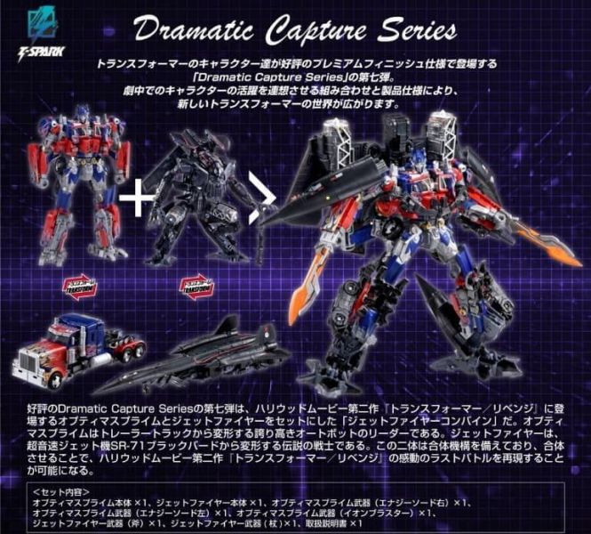 8-9月預購 TAKARA TOMY 變形金剛 場景系列 DCS 電影版 復仇之戰 柯博文 & 天火 
