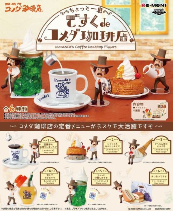 1-2月預購 Re-ment 盒玩 DesQ 桌上的客美多咖啡(全6種) 