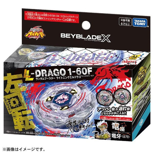 BEYBLADE X 戰鬥陀螺 BXG-07 雷霆天龍 隨機強化組 (隨機出貨) 