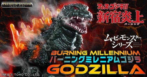 3-4預購 哥吉拉 MOVIE MONSTER系列軟膠 紅蓮千禧年哥吉拉(PB商店) 