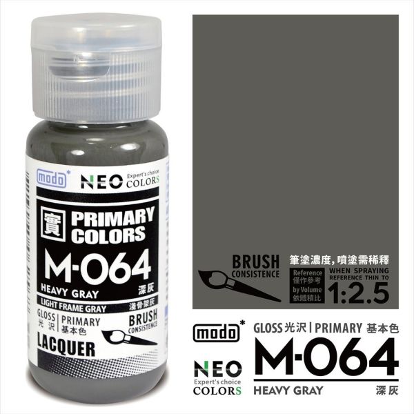 modo摩多 M064 淺骨架灰-深灰 30ml 