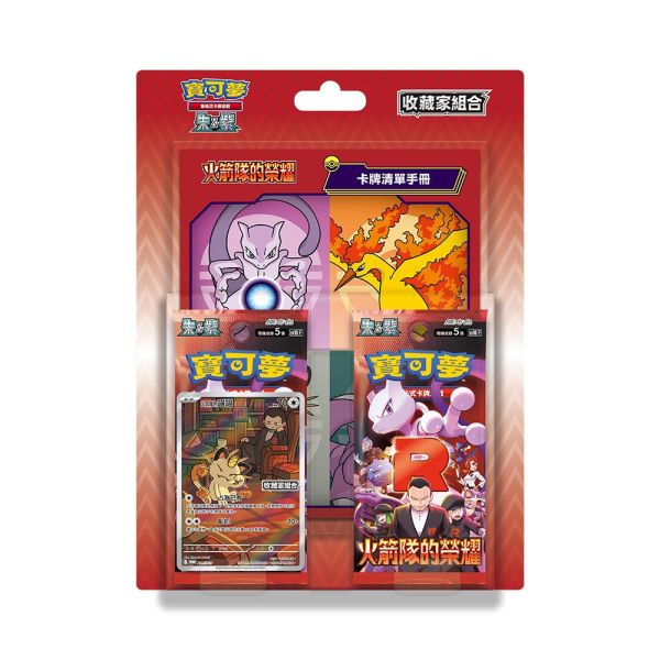 PTCG 朱&紫 火箭隊的榮耀 收藏家組合 