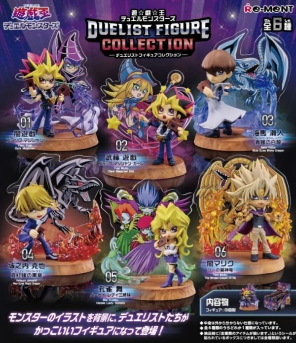 12-1月預購 Re-ment 盒玩 遊戲王 怪獸之決鬥 決鬥公仔收藏(全6種)(再販) 