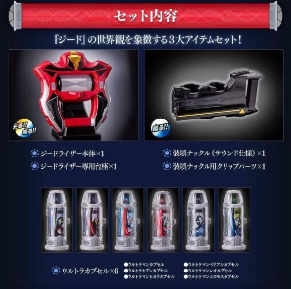 12-1月預購 PB商店 魂商店 限定 超人力霸王 捷德 變身器 GEED 