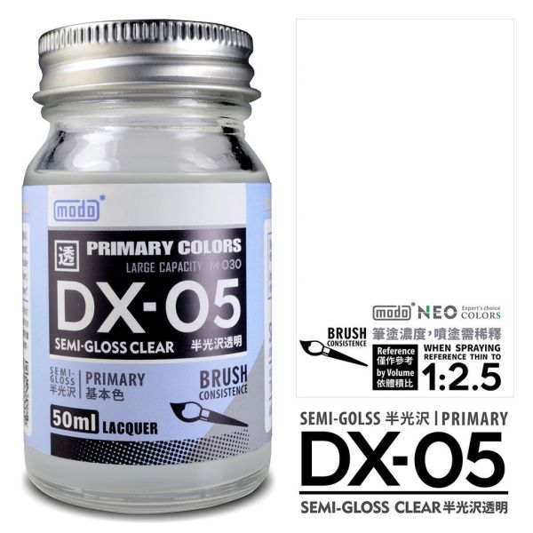 modo摩多 DX05 半光澤透明(50ml) 