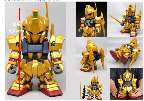 1-2月預購 PLEX 機動戰士鋼彈 SD MSN-00100 百式限定金色版 鋼彈 搪膠公仔 