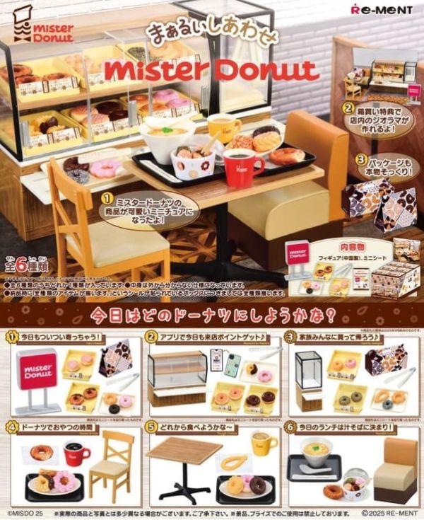 5-6月預購 Re-ment 盒玩 Mister Donut 幸福的甜甜圈(全6種) 
