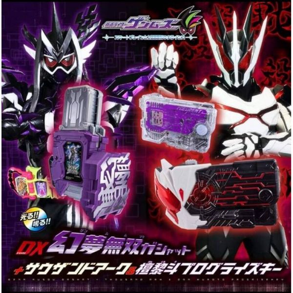 魂限 假面騎士 DX 幻夢無雙 卡帶 千之亞克 檀黎斗 數據鑰匙 