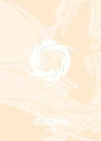 10月預購  符文戰場 Riftbound 鑄魂淬鍊 限定卡套 (70張) 